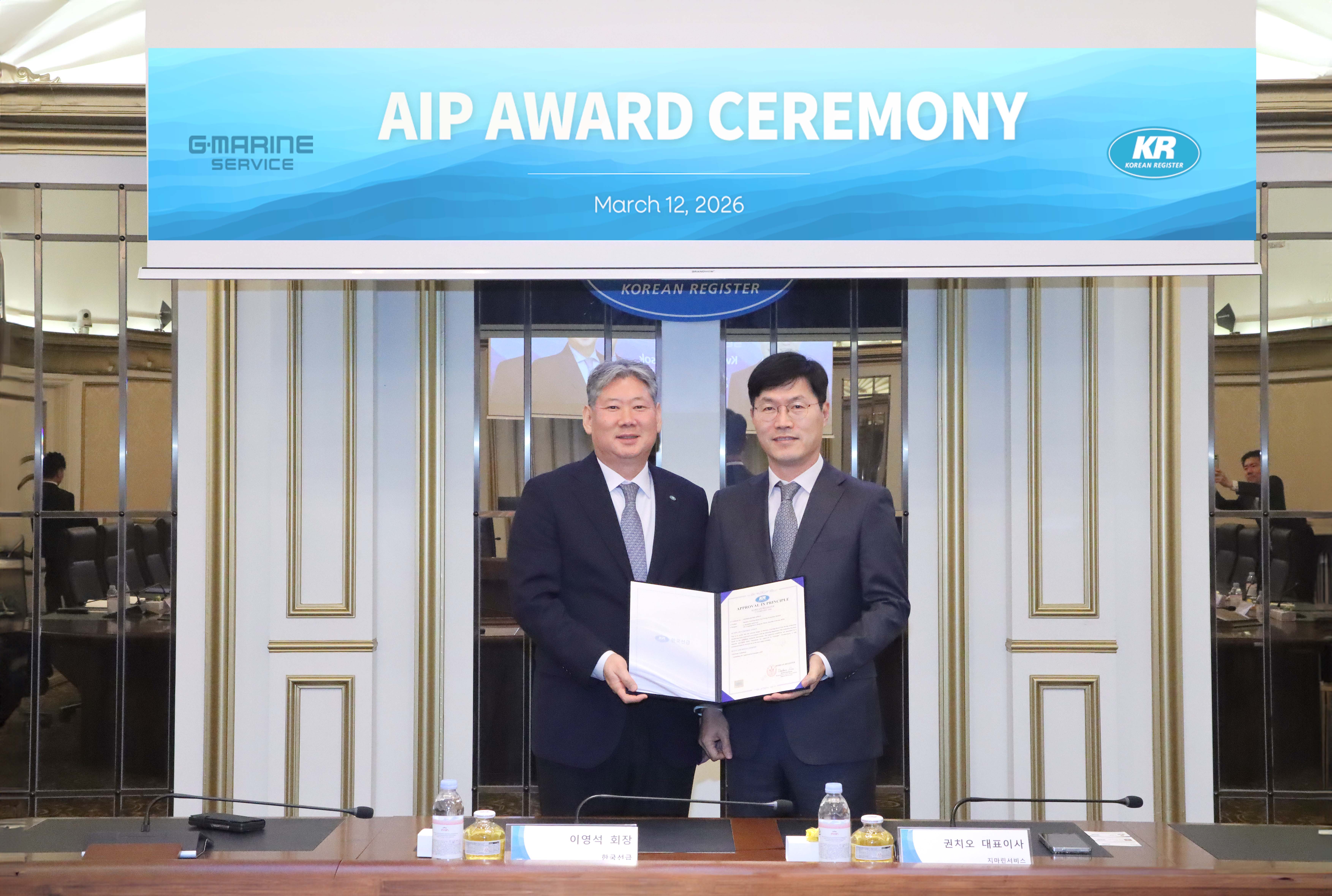 [보도사진] 첨부1. AIP 수여식 현장 모습(1) (1)