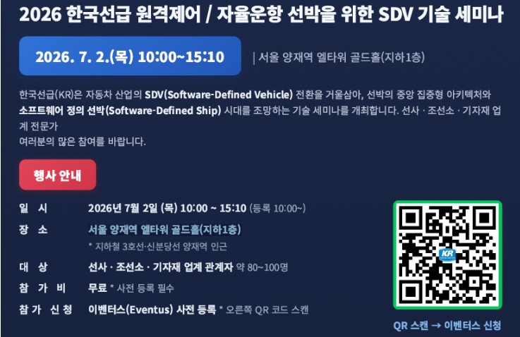 첨단기술융합팀기술세미나